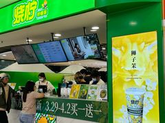-烧柠·柠檬茶(大融城店)