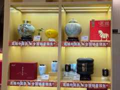 -八马茶业(星海胜利路旗舰店)