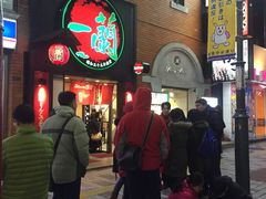 -一蘭拉面(新宿中央东口店)