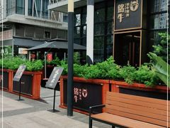 -铭牛烧肉·和牛海鲜自助(高新月牙湖店)