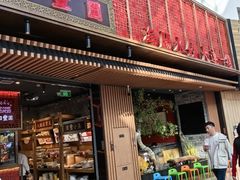 -日丰园海肠水饺·老字号大连海鲜(和平广场店)