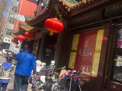 -燕风楼烤鸭店(建设总店)