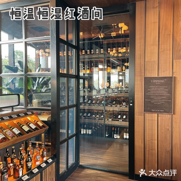 珠海探店 | COMMUNE RESERVE