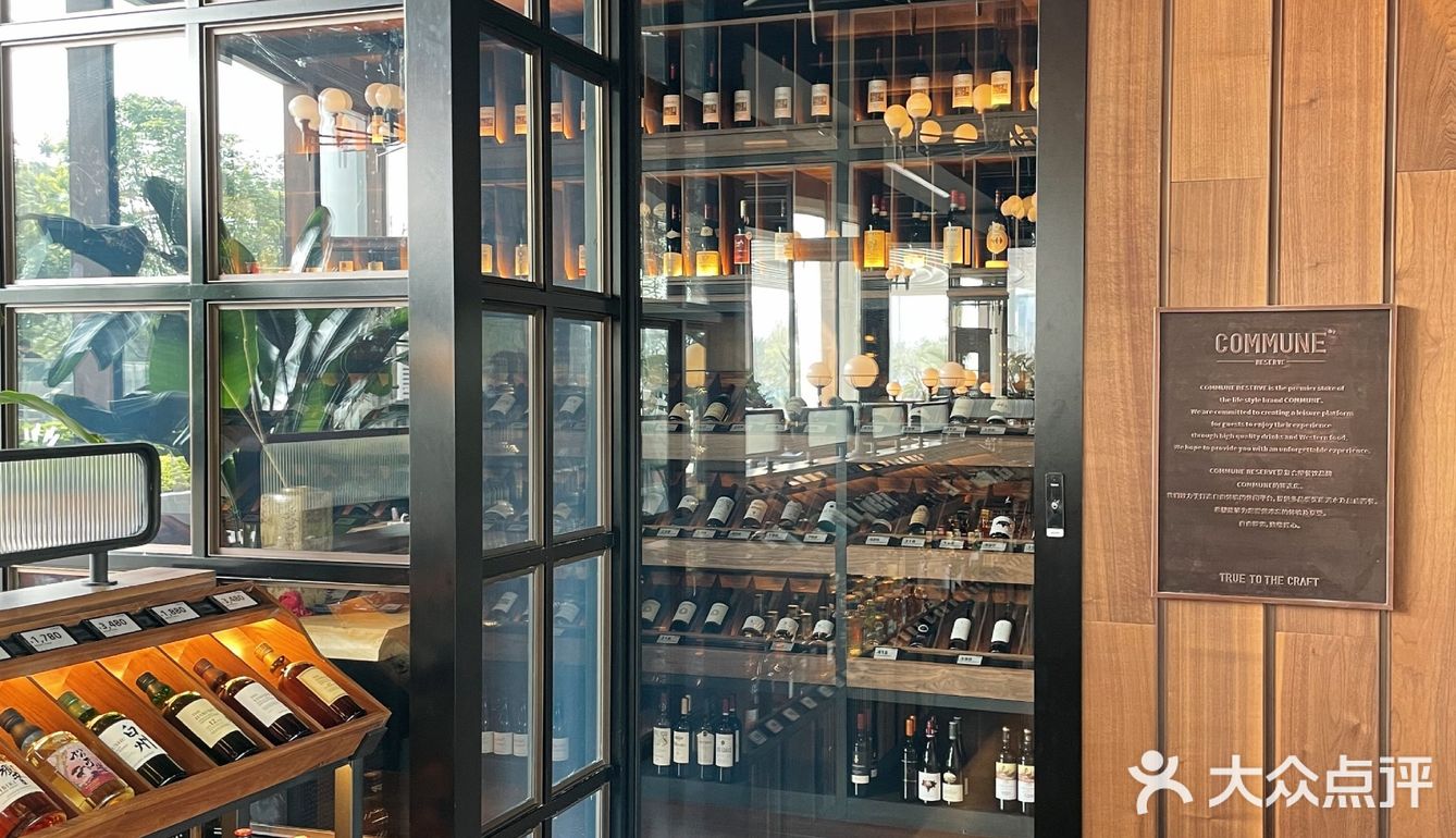 珠海探店 | COMMUNE RESERVE