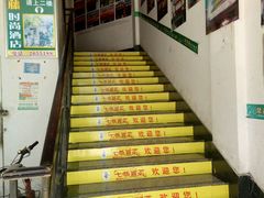 -七恭冒菜(工农村店)