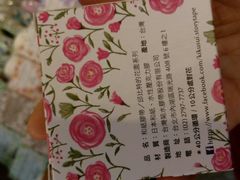 和紙膠帶-好,丘(信义店)
