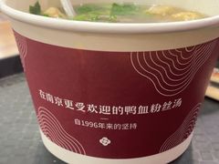 -回味鸭血粉丝汤(夫子庙瞻园路店)