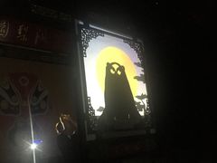 -盖碗儿梨园·变脸吐火·川剧(天府广场店)