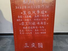 -北京前门大栅栏