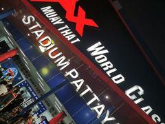 -芭提雅MAX泰拳馆