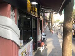 门面-卞姐蛋饼(陕西南路店)