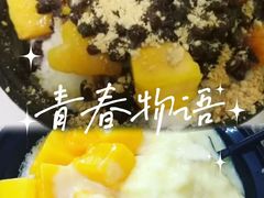 -二姐刨冰