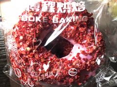 草莓甜甜圈-BOKE博稞烘焙(天佑城店)