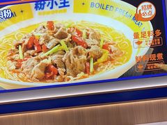 -粉小主·贵州酸汤牛肉粉(南京仙林金鹰店)
