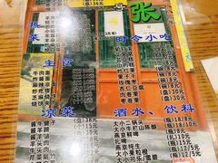 -东兴顺爆肚张