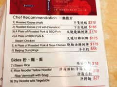 菜单-一乐烧鹅(中环店)