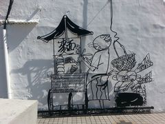 -槟城街头艺术街区