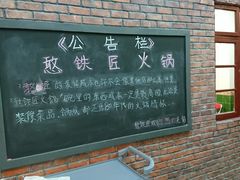 门面-憨铁匠老火锅(龙岗万科里店)