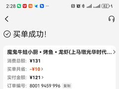 -魔鬼牛蛙小厨•烤鱼•龙虾(上马墩光华时代店)