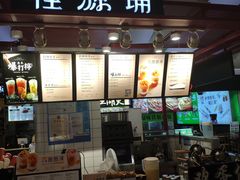 -桂桂茶(繁花中心店)