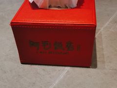 -阿毛饭店(和义路店)