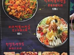 菜单-韩热集市(百源店)