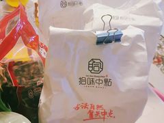 -拾味中点(花园路店)