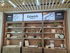 -Eziwish眼镜·蔡司授权店