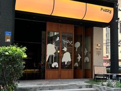 -Fuzzy Bistro 浮几韩餐·茶酒馆