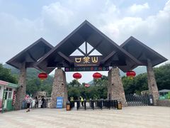 -山叶口景区