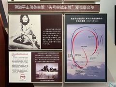 -中国航空博物馆