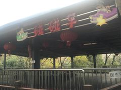 -杭州少年儿童公园