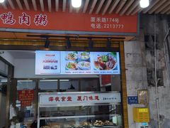 -百成大同鸭肉粥(大同总店)
