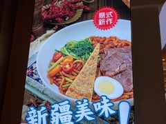 -提雅新疆炒米粉(青岛万象城店)