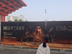 -中华艺术宫(上海美术馆)