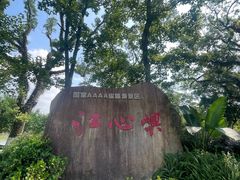 -江心屿景区