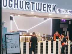 门面-JW德国冻酸奶Frozen Yogurt(龙湖成都滨江天街店)