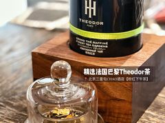 -北京三里屯CHAO酒店