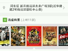 -首都电影院(天津店 中国巨幕)