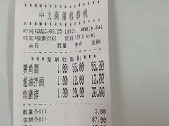 -明呈黄鱼面馆(斜土路店)