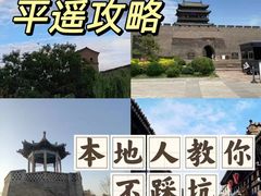 -平遥古城