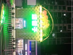 -绿篮子(皋城路店)
