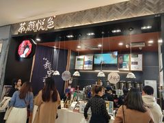 -茶颜悦色(雨花亭凯德二楼店)