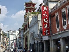 -陶陶居酒家(第十甫路总店)