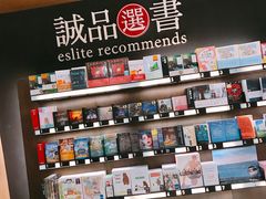 -诚品(信义店)
