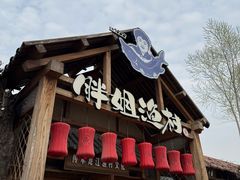 -胖姐渔村(中源大道店)