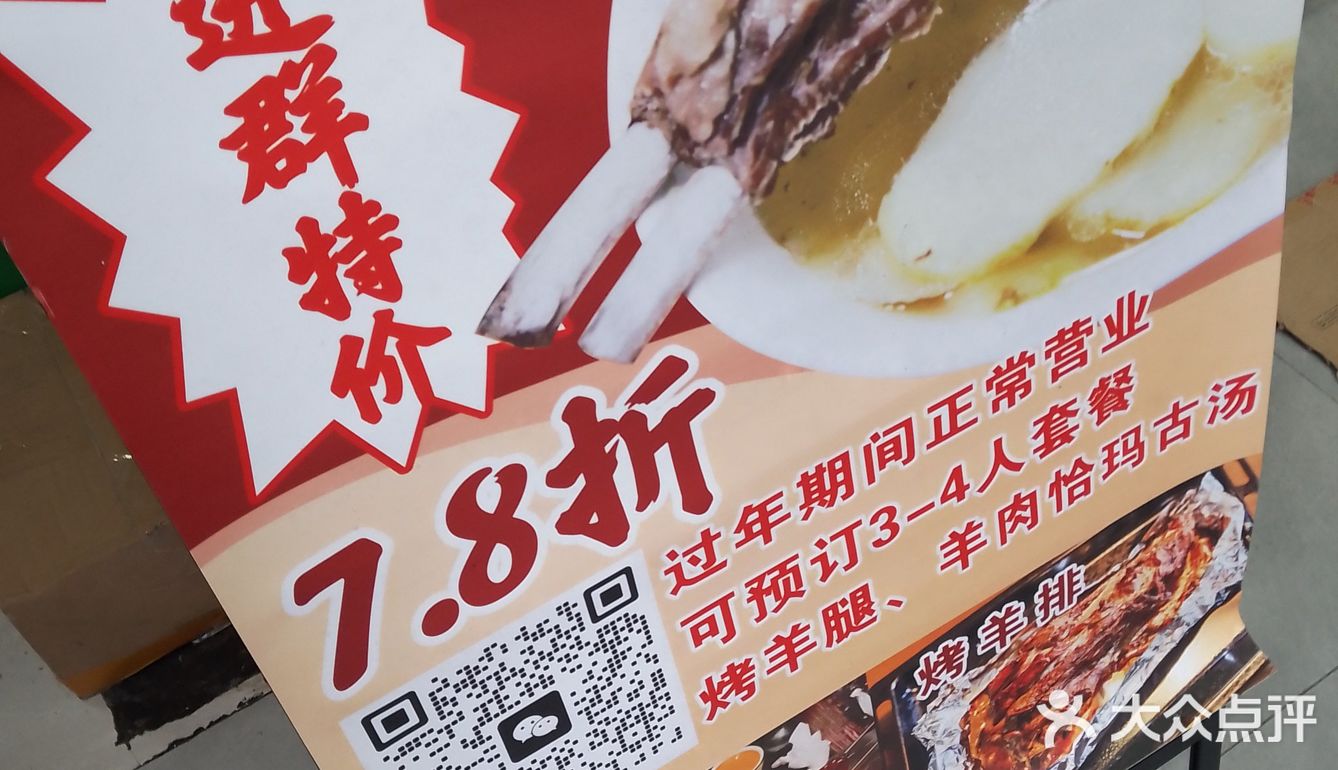 坐飞机从喀什来的羊肉 就是不一样
