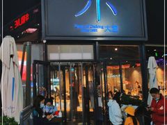 门面-小大董·烤鸭(五棵松店)