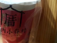 -厝内小眷村(吴江万宝店)