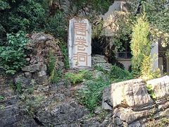-善卷洞风景区